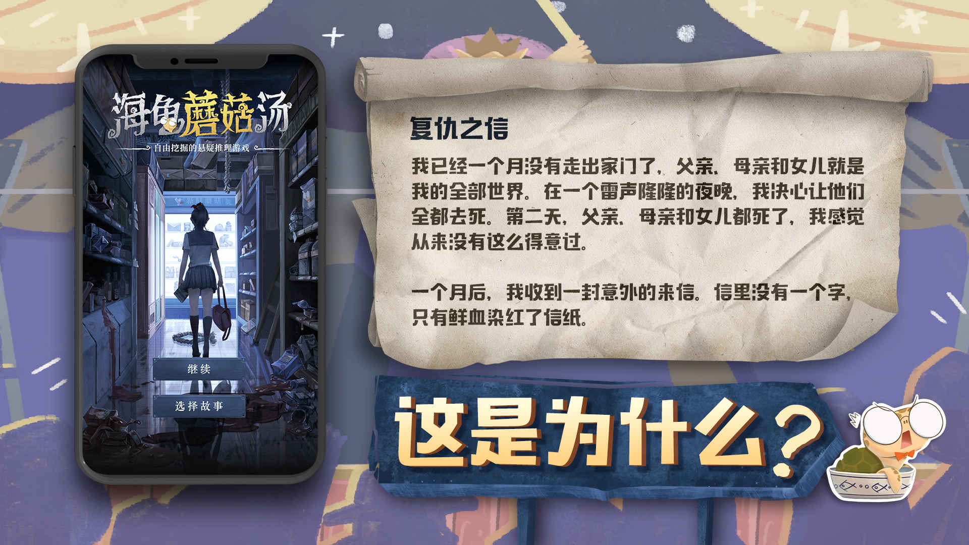 海龟蘑菇汤 海龟蘑菇汤