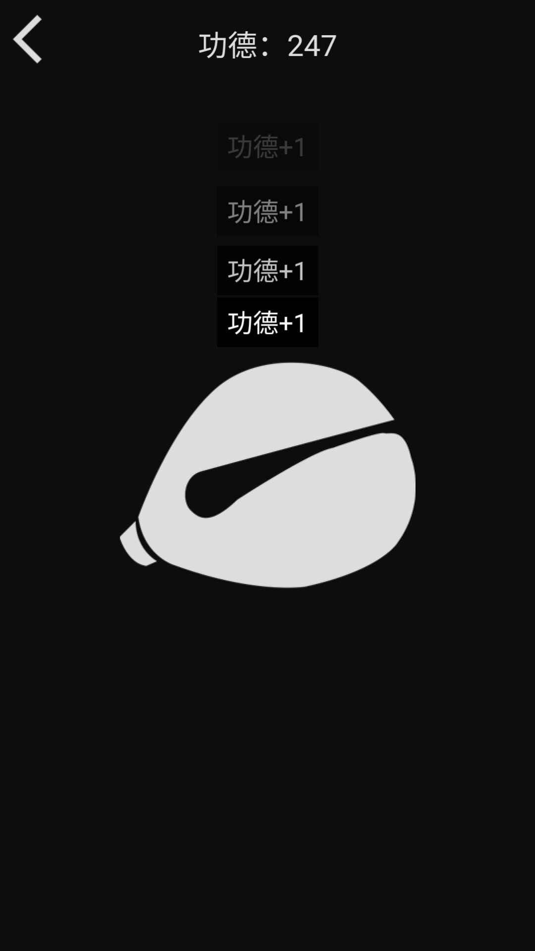 随身木鱼(安卓版)