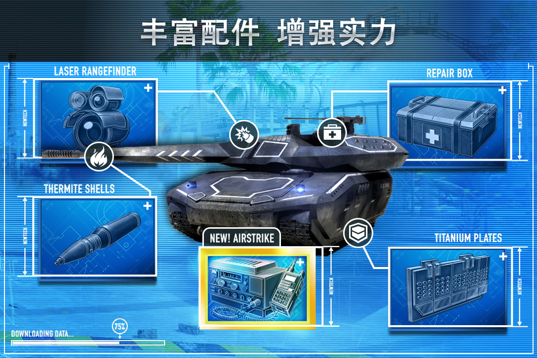钢铁力量(官网版)