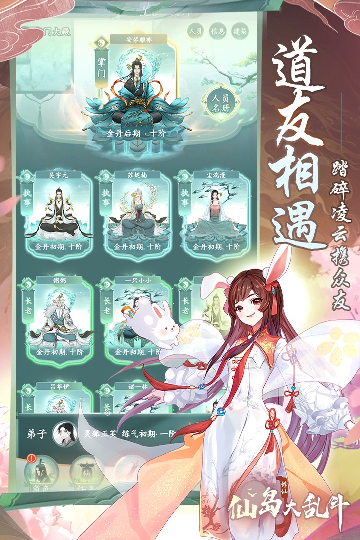 花亦山心之月(安卓官服)