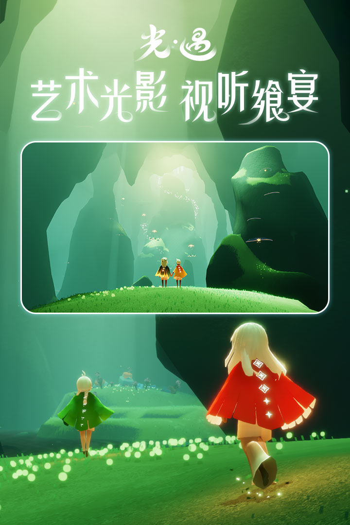 光·遇(测试服免资格版)