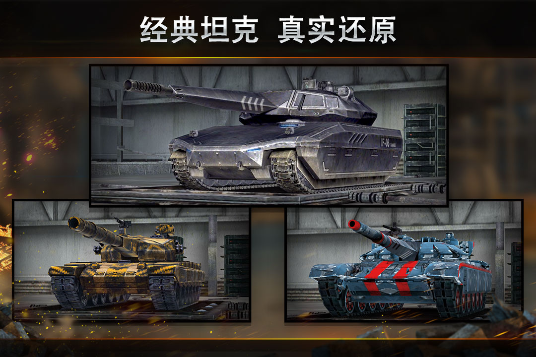 钢铁力量(官网版)