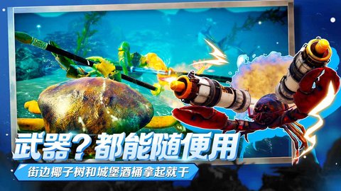 蟹王争霸游戏