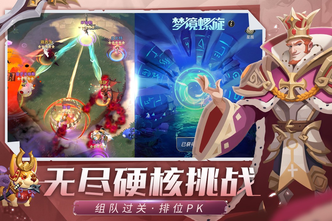 塔塔英雄手游