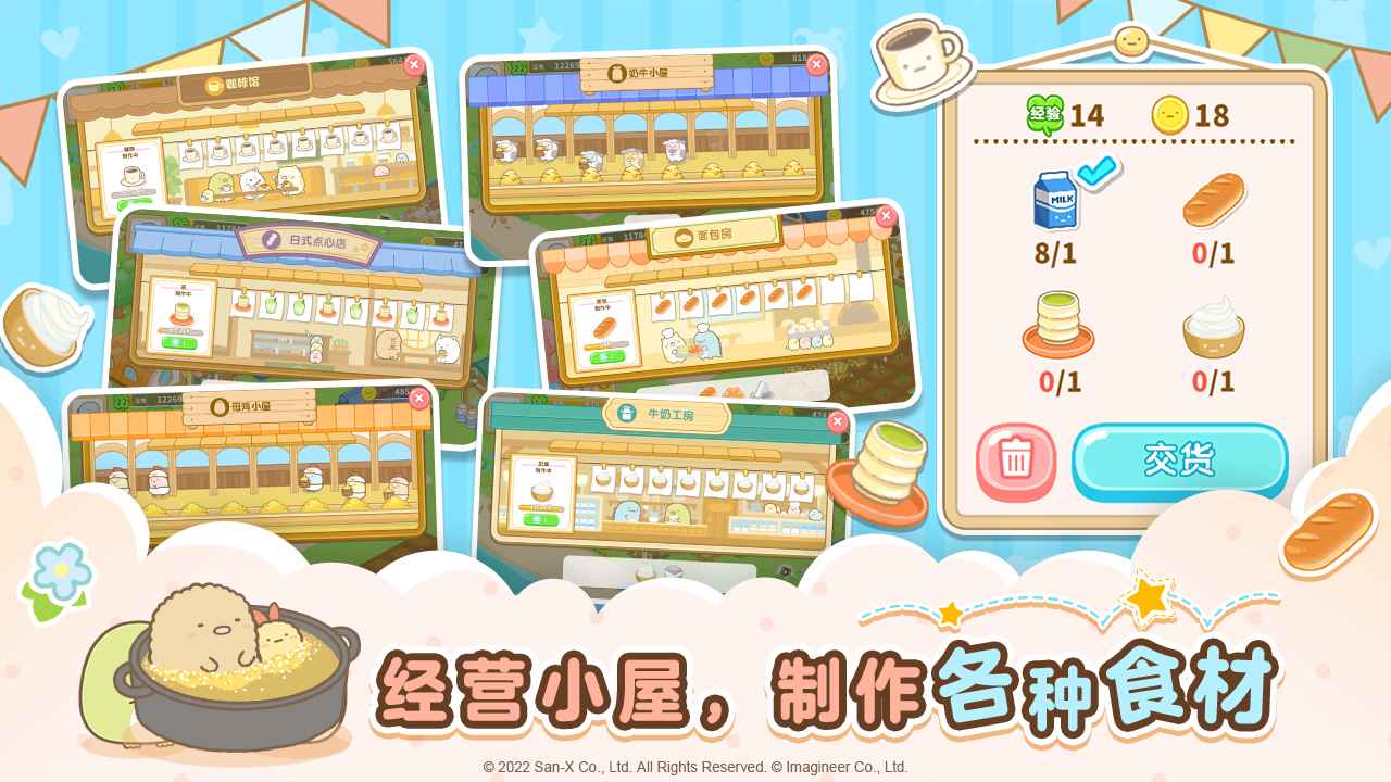 角落小伙伴的农场生活(官网版)