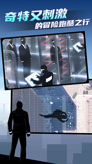 矢量跑酷2汉化版(Vector 2)