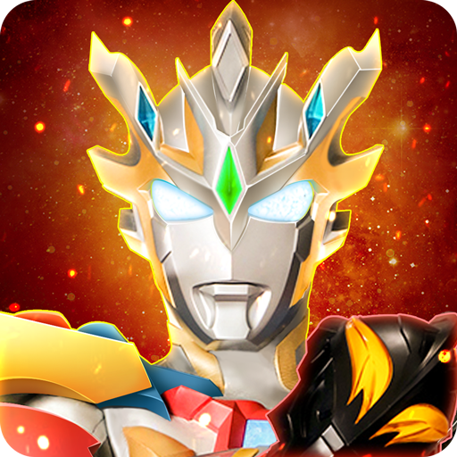 奥特曼宇宙英雄(免内购版)