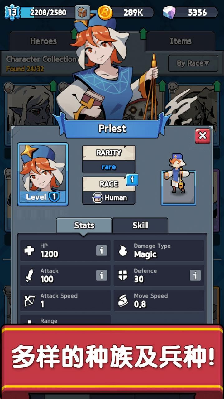 史诗进击(Epic Rush)