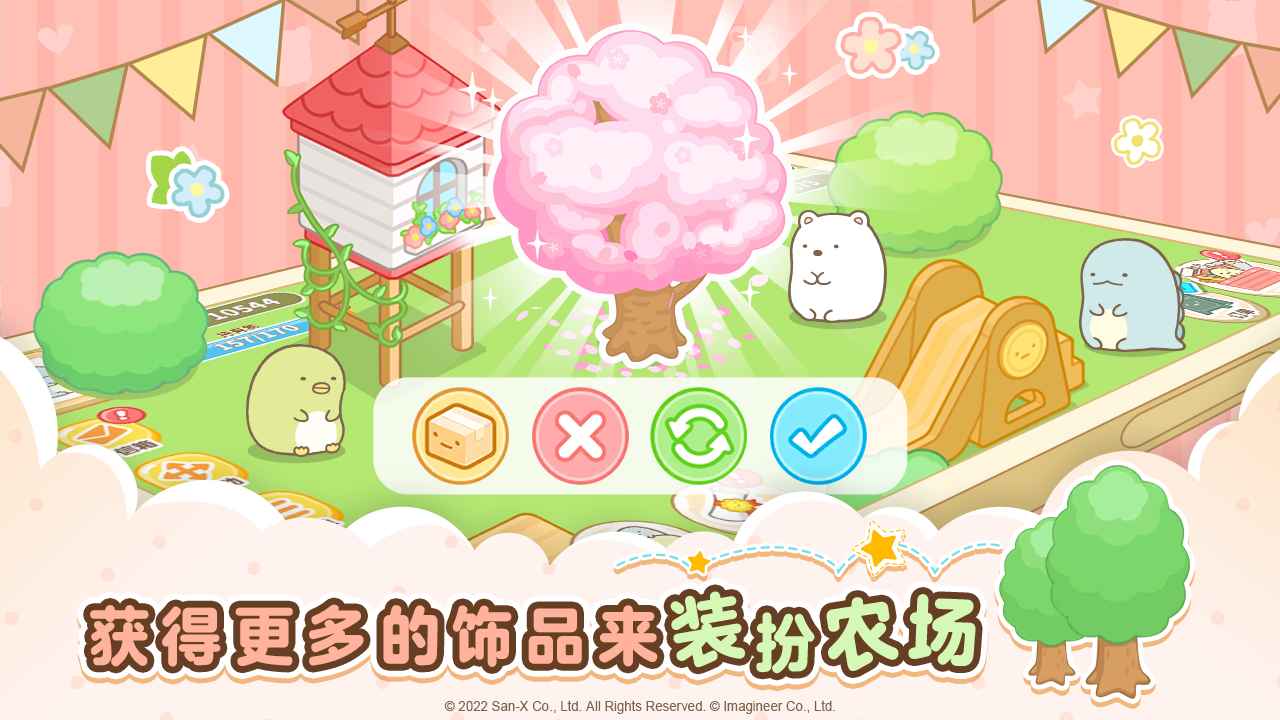 角落小伙伴的农场生活(官网版)