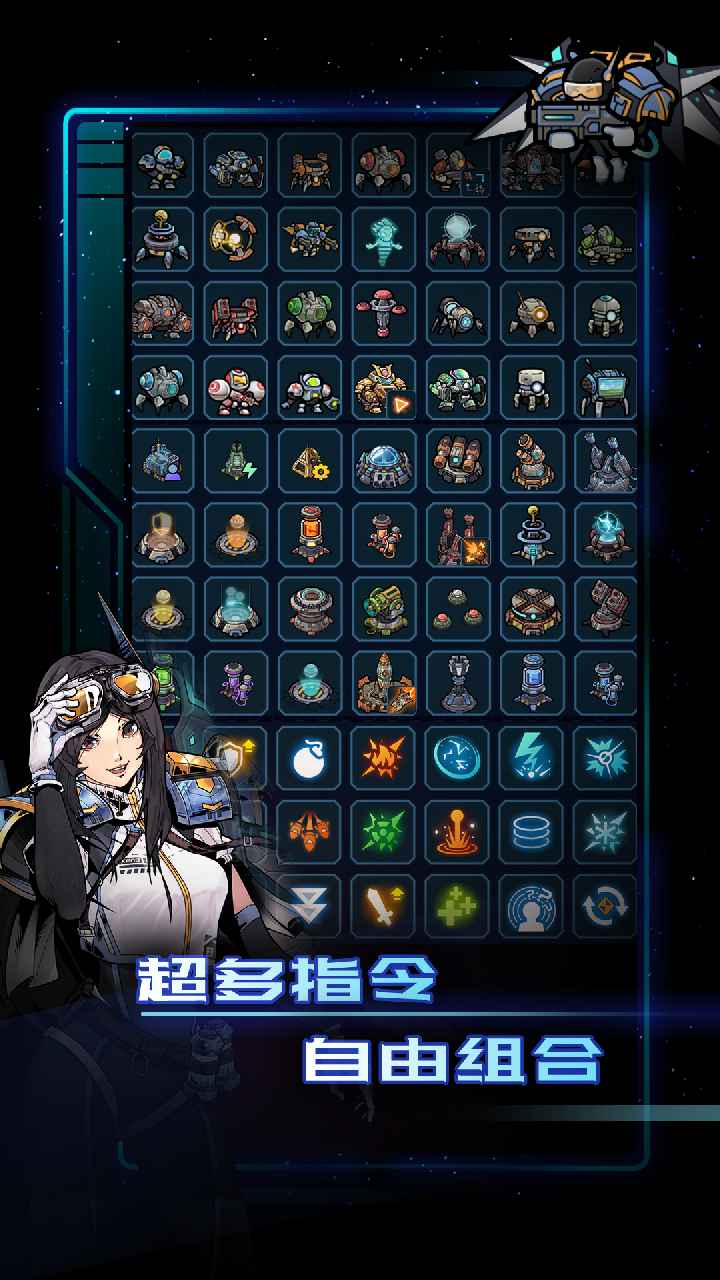 异星指令(完整版)