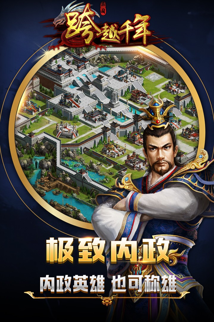 跨越千年(最新版)