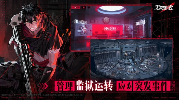 无期迷途(官网版)