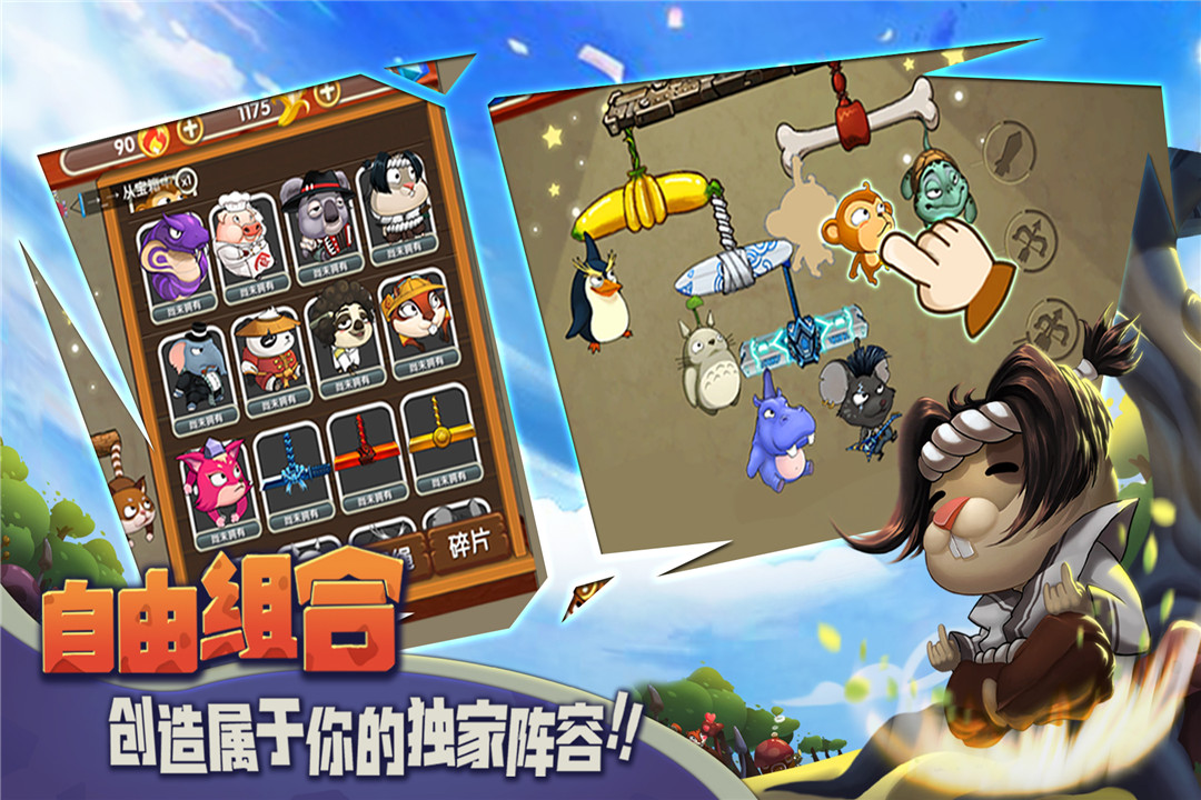 猴子很忙(九游版)