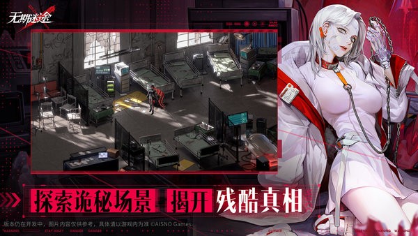 无期迷途(官网版)