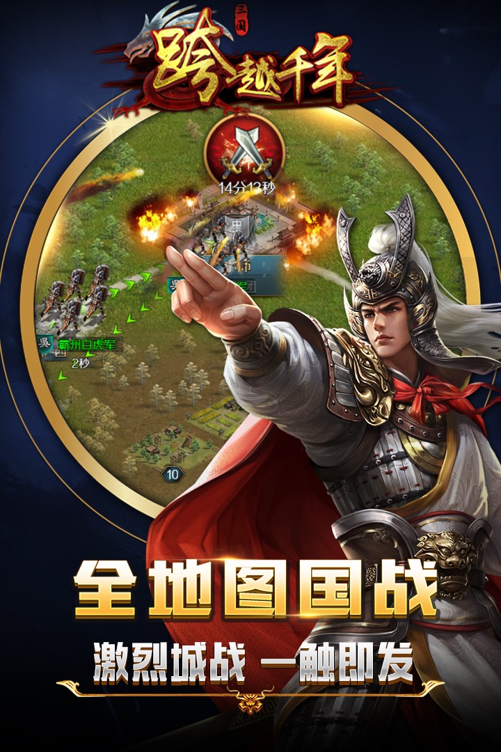跨越千年(最新版)