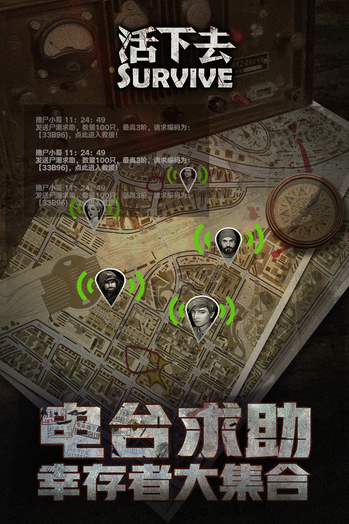 活下去(官网版)