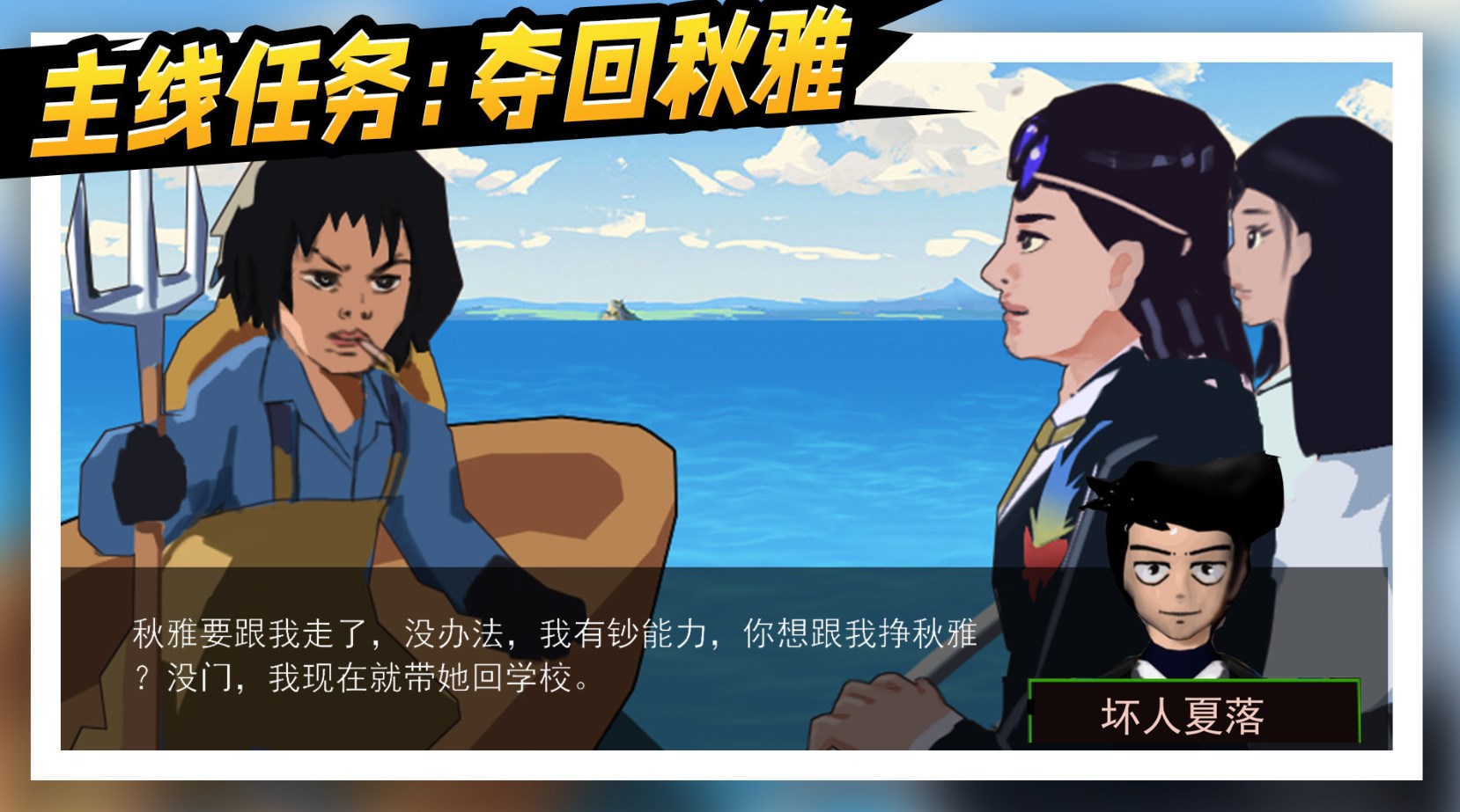 救救那女孩
