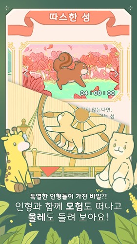 角落咖啡馆安卓版(모퉁이With카페)
