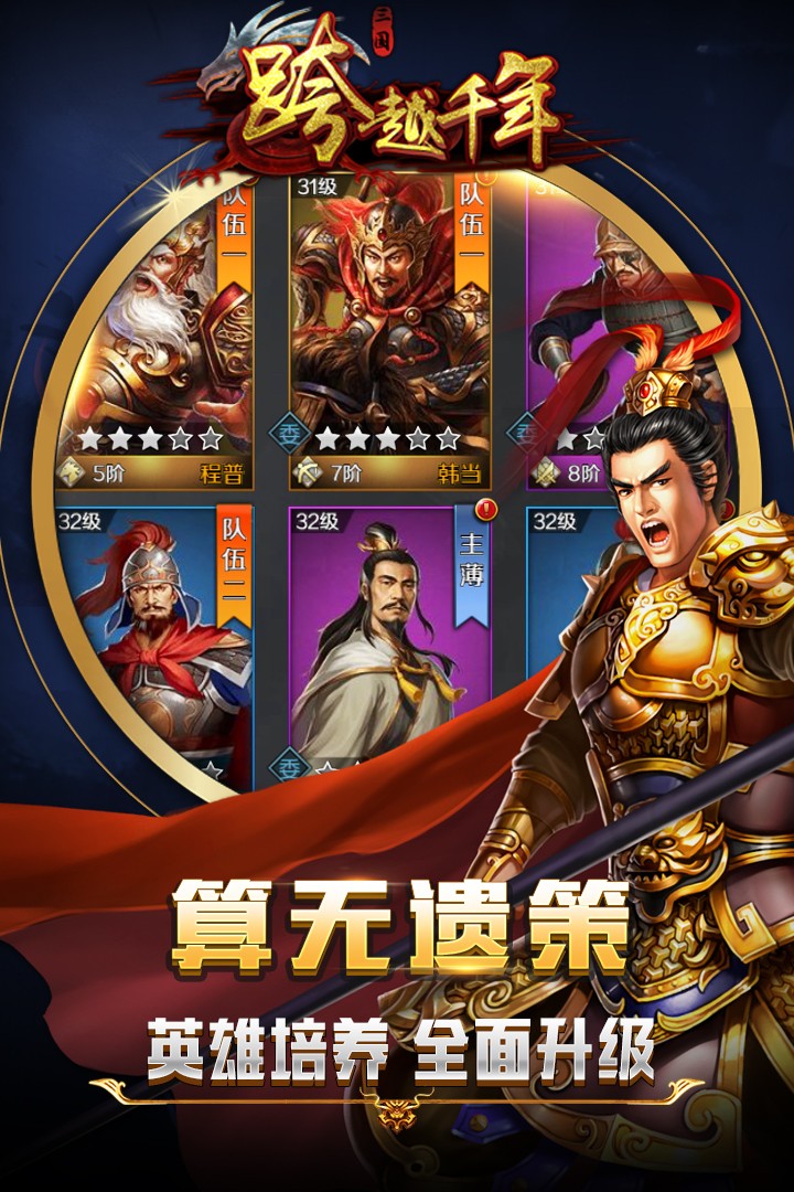 跨越千年(最新版)