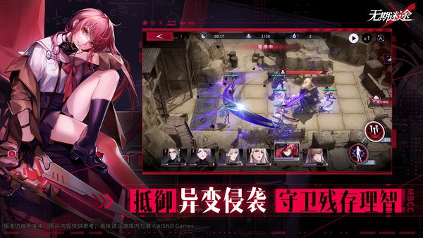 无期迷途(官网版)