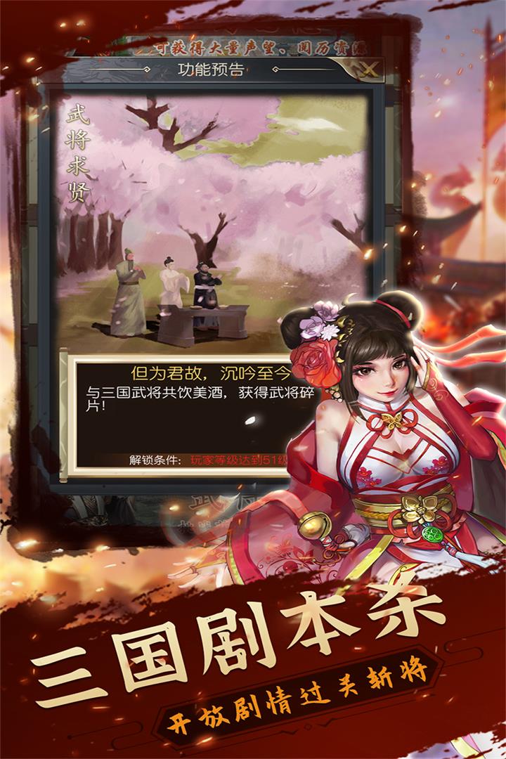 铁血王师(官方版)
