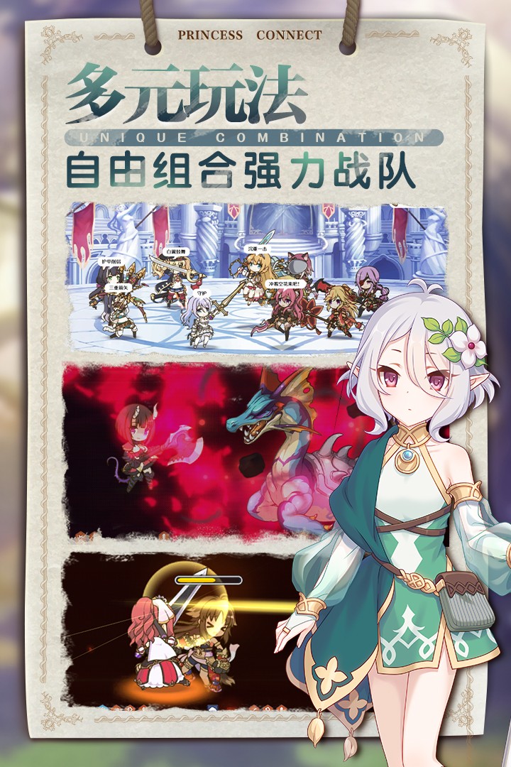 公主连结(手游官网版)