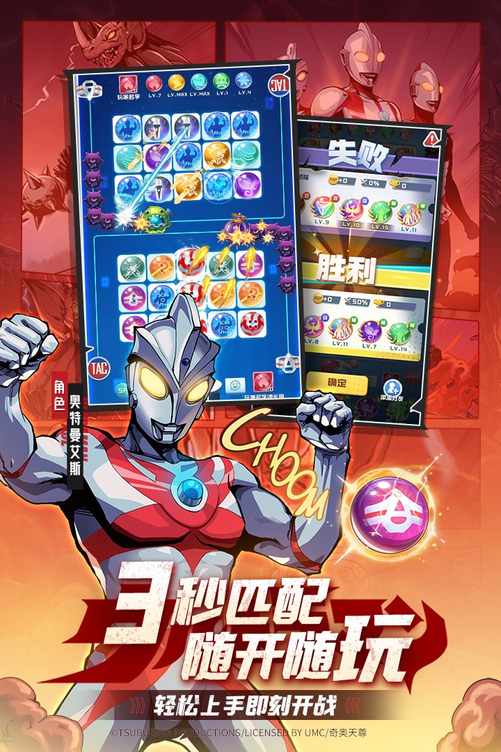 球球英雄(正式服)