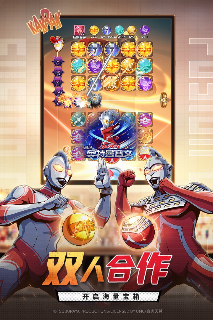 球球英雄(内置MOD菜单版)