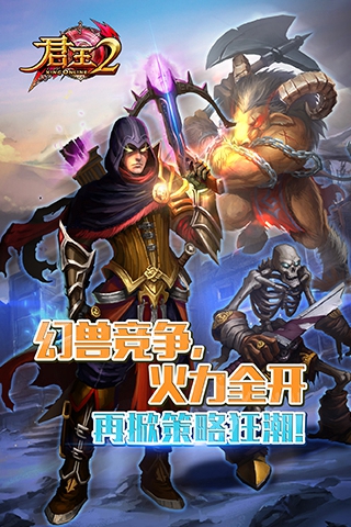 君王2(变态版)