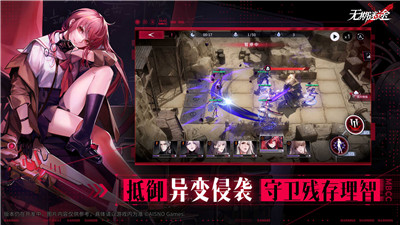 无期迷途(安卓版)