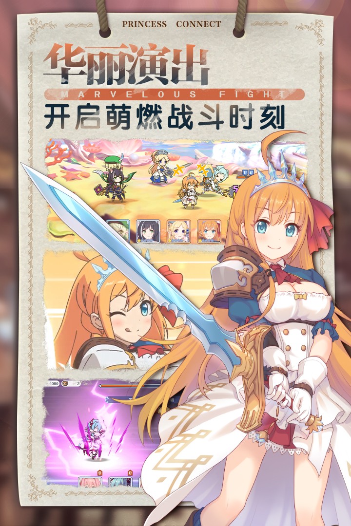 公主连结(手游官网版)