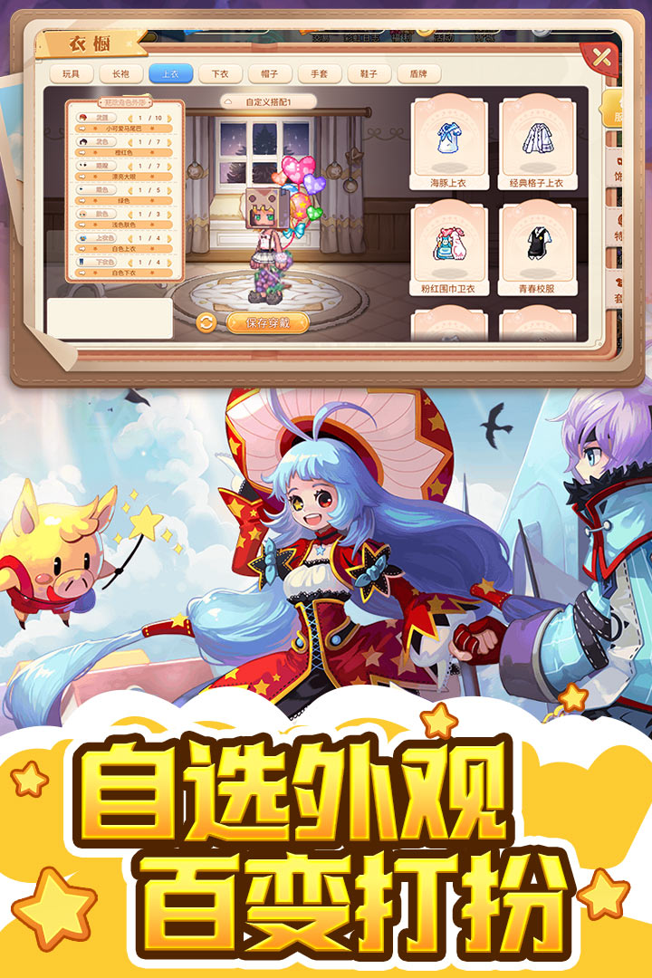 彩虹世界手游