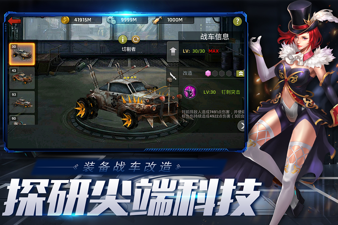 末日血战游戏