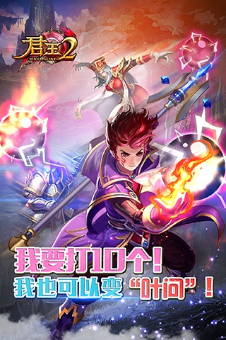 君王2(变态版)