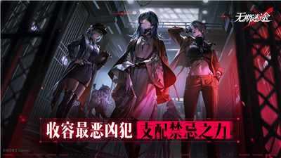 无期迷途(安卓版)