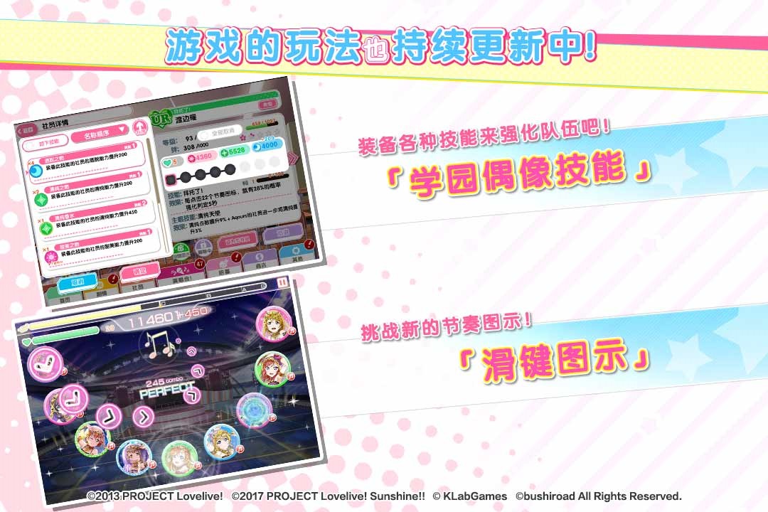 学园偶像祭2课题大作战(官网版)