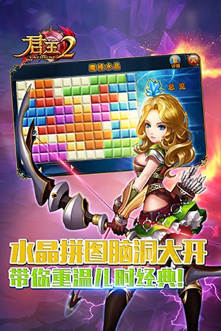 君王2(变态版)