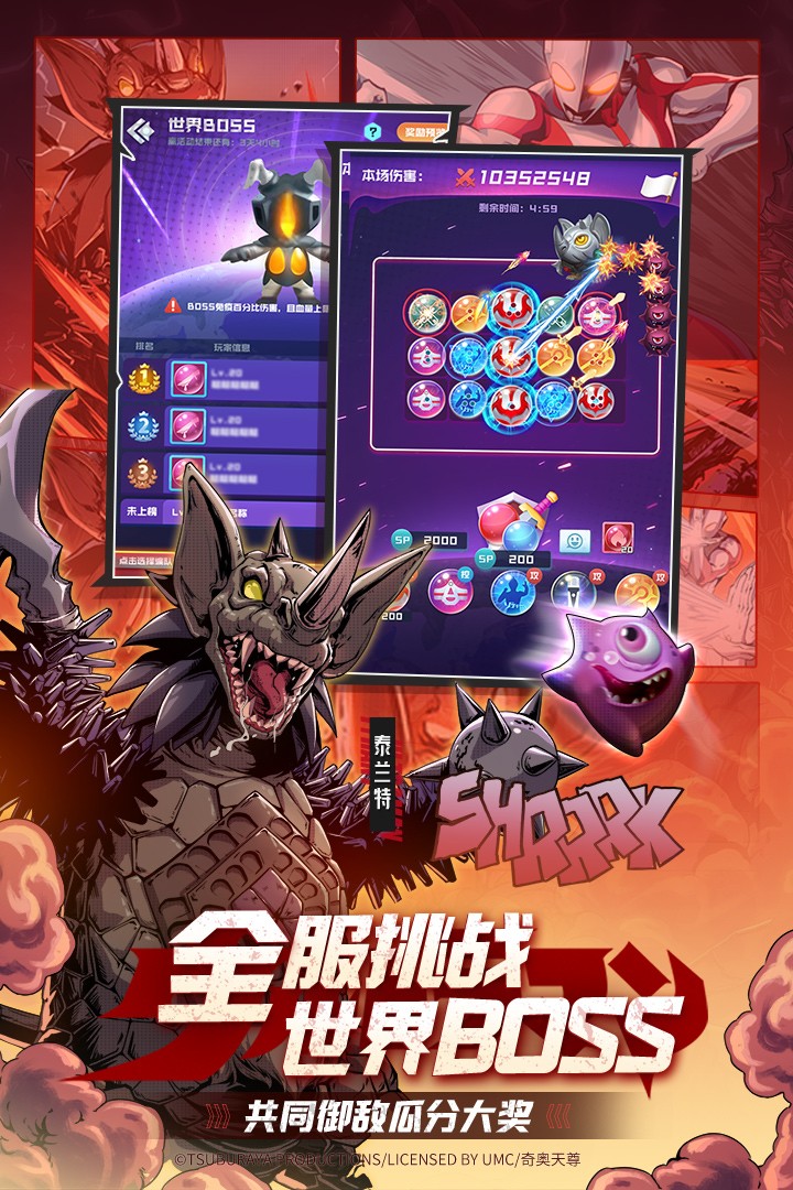 球球英雄(正式服)