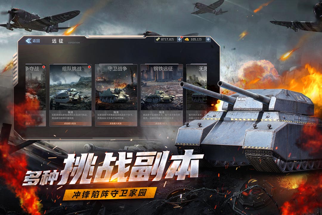 铁血阵地(九游版)