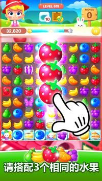 水果匹配大师(Fruits Match Master)