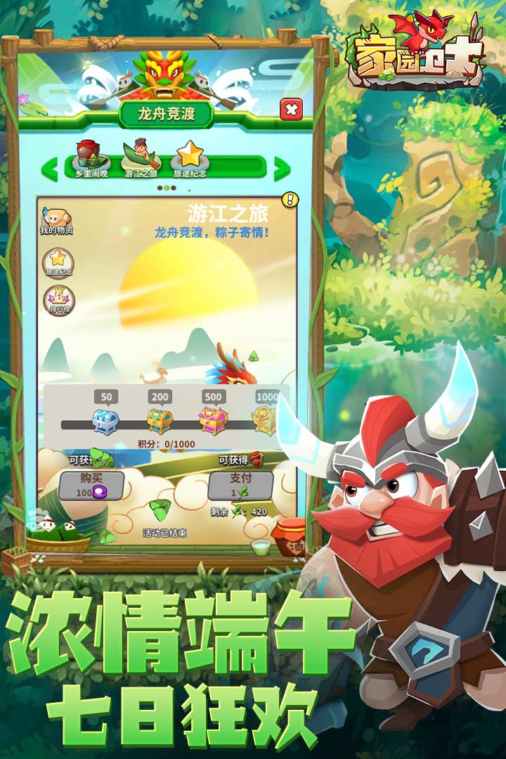 家园卫士(官网版)