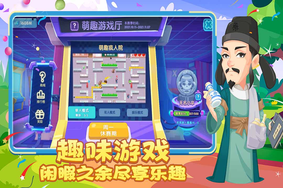 萌趣医院(九游版)