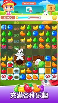 水果匹配大师(Fruits Match Master)