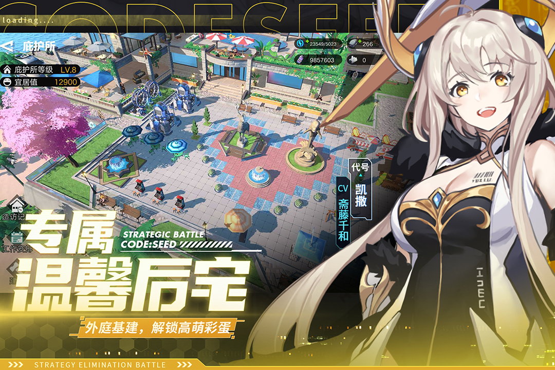 星火之歌(九游版)