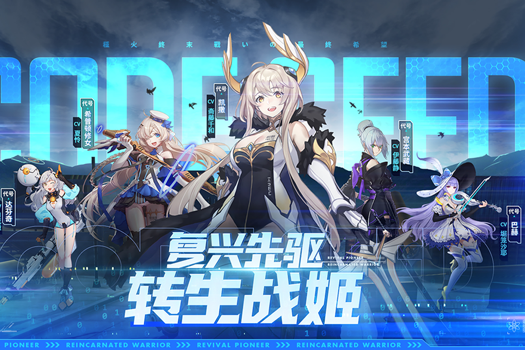 星火之歌(九游版)