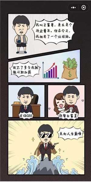 王富贵的垃圾站(免广告版) 王富贵的垃圾站(免广告版)