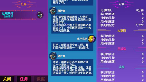 崩溃大陆(mod菜单版)