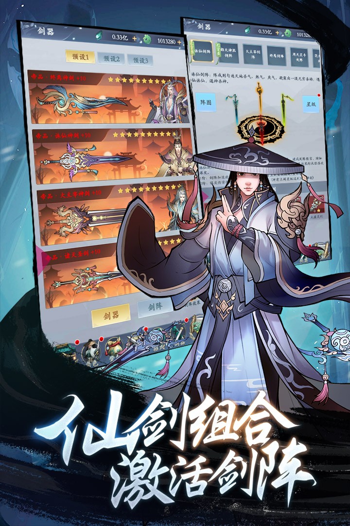 永恒修仙(手游官网版)