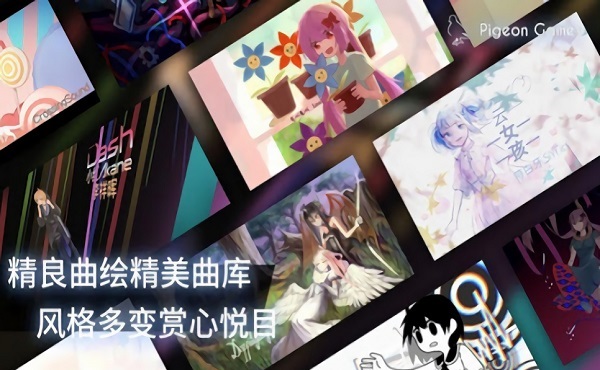 音游phigros(旧版)