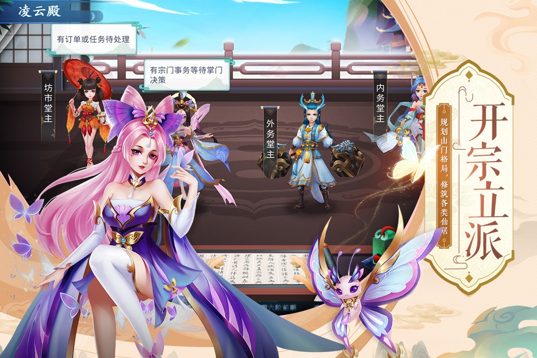 蜀山掌门游戏(官网版)